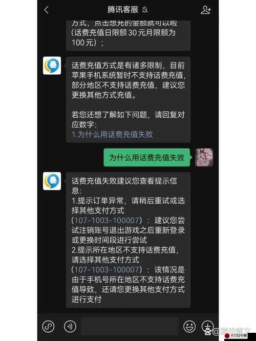 王者荣耀充值失败怎么办？全面解析与解决方案